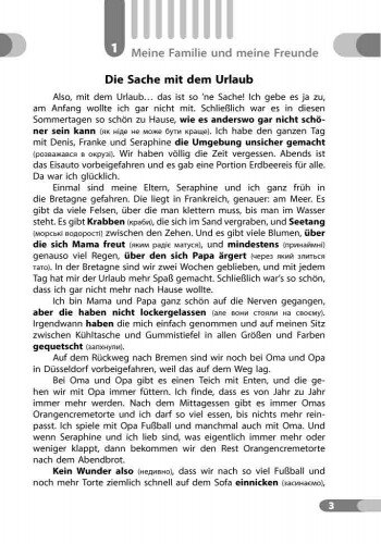 Книга для читання Hallo, Freunde Німецька мова 8 клас 4 рік навчання Нова програма Авт: Сотникова С. Вид-во: Ранок - фото 4