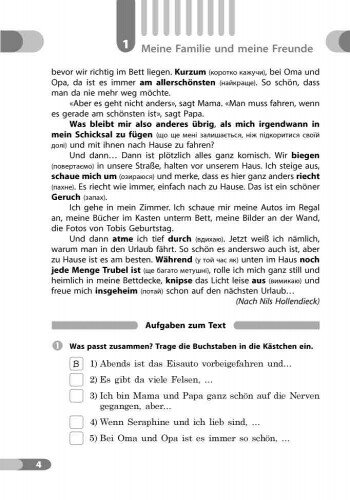 Книга для читання Hallo, Freunde Німецька мова 8 клас 4 рік навчання Нова програма Авт: Сотникова С. Вид-во: Ранок - фото 5
