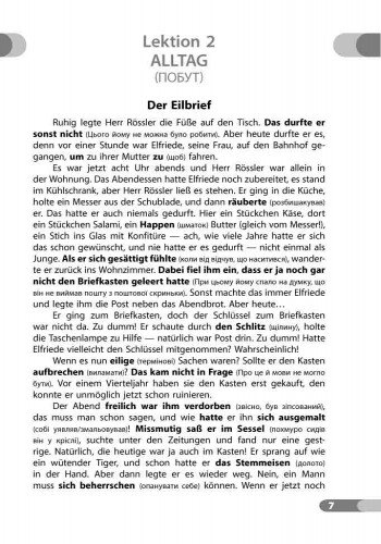 Книга для читання Hallo, Freunde Німецька мова 8 клас 4 рік навчання Нова програма Авт: Сотникова С. Вид-во: Ранок - фото 8