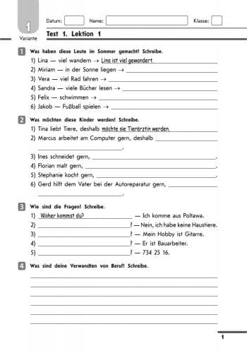 Тестовий зошит Hallo, Freunde Німецька мова 8 клас 4 рік навчання Оновлена програма Авт: Сотникова С. Вид-во: Ранок - фото 2