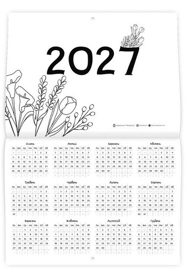 Модерний календар садівника 2026 Зелений Вид-во: Мандрівець - фото 6