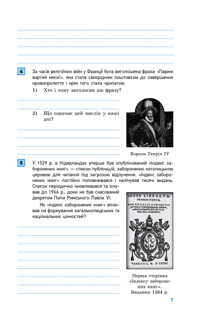 Робочий зошит Компетентнісно орієнтовані завдання Всесвітня історія 8 клас Авт: Охредько О. Вид-во: Ранок - фото 9